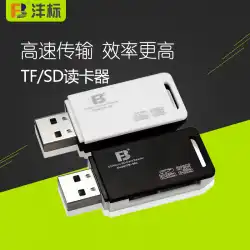 FB/Feng規格 オールインワン ミニカードリーダー 高速 多機能 直読 TF MicroSD SD SDHC