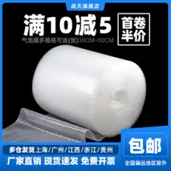 Zhantian バブル フィルム 30 50 cm 包装耐衝撃肥厚バブル紙エクスプレス フォーム パッド バッグ ロール卸売