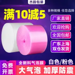 Jieyun バブルフィルムロール肥厚エクスプレス耐衝撃フィルムバッグ包装バブルバブル紙バブルパッド 30 50 センチメートル