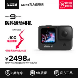 【本店】GoPro HERO9 Black アクションカメラ HD 5K サイクルカメラ 防水・防振