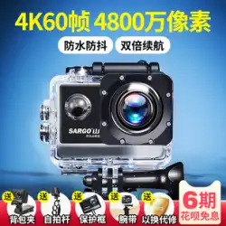 Mountain Dog A8 アクション カメラ オートバイ ライディング レコーダー HD 4K 防振水中 360 パノラマ ヘルメット カメラ