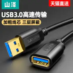 Shanze USB3.0 延長ケーブル オス - メス データ ケーブル 高速充電 キーボード マウス u ディスク接続 コンピュータ プリンタ ネットワーク カード 延長アダプタ