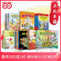 Dangdang.com 本物の児童書 魔法のスクールバス フルセット 絵本版 全12冊 魔法のスクールバス 非音声版 絵本百科事典 小学生 課外読書本 5・6年生