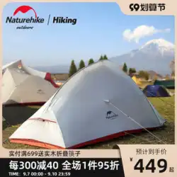 Naturehike Norike Yunshang 超軽量 1-3人用テント アウトドア シングル ダブル キャンプ キャンプ 肥厚 防雨