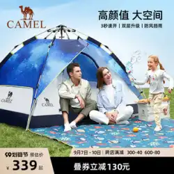 キャメルスターテント屋外ポータブル折りたたみ全自動ピクニックキャンプキャンプ防雨日焼け止め公園テント