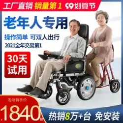 Jiuyuan 電動車椅子 折りたたみ 軽量 高齢者 高齢者 障害者 インテリジェント 全自動 ダブル 4輪スクーター