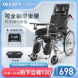 トイレ付き車椅子 トイレ 高齢者台車 障害者 折りたたみ式ライト 座ることができる 横になることができる 麻痺した高齢者の風呂