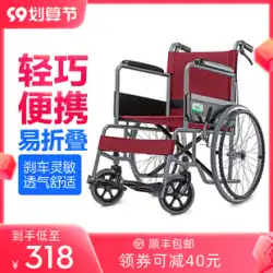 Corfu 車椅子 折りたたみ 軽量 小型 ベビーカー 高齢者用 丈夫な椅子 医療用トロリー