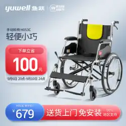 フィッシュリープ 車椅子 折りたたみ 軽量 高齢者専用 多機能ライト ポータブル 麻痺 歩行台車 H053C