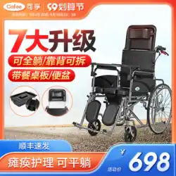トイレ付きコルフ車椅子折りたたみライト多機能高齢者麻痺トロリー高齢者は横になって入浴できます