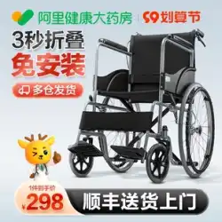 コルフ車椅子ホーム折りたたみ式軽量高齢者トロリー小型ポータブル旅行超軽量高齢者障害者旅行