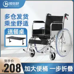 Hengbeishu車椅子折りたたみ式軽量小型高齢者トイレ付き多機能麻痺トロリー