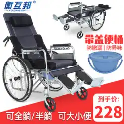 Henghubang 高齢者用多機能車椅子折りたたみ式軽量、麻痺した高齢者用トイレ付きトロリースクーター