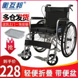 Henghubang 車椅子 高齢者用車椅子 折りたたみ式ライト トイレ付き 高齢者 身体障害者 トロリー スクーター
