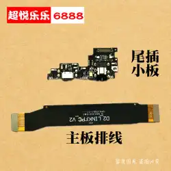 Xiaomi 5Xテールプラグに適しています小さなボードトランスミッターマイクマイクUSB充電インターフェースマザーボード接続ケーブル