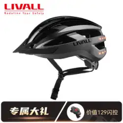 LIVALL MT1 ロードマウンテンスマートサイクリングヘルメット自転車 bluetooth 防虫カバーアウトドアスポーツヘルメット