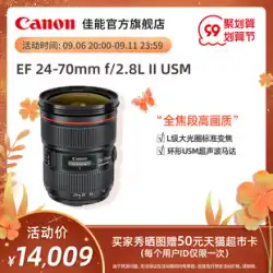 【本店】Canon/Canon EF 24-70mm f/2.8L II USM 標準ズーム一眼レフレンズ