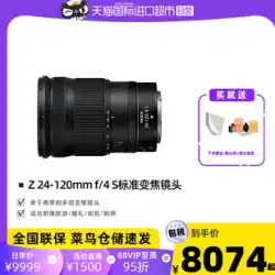 【セルフ操作】Nikon/ニコン Z 24-120mm f/4 S フルサイズ マイクロシングル 標準ズームレンズ