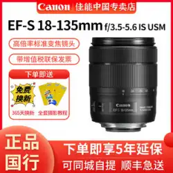Canon 18-135 レンズ EF-S 18-135mm f3.5-5.6 IS USM 防振標準ズームレンズ