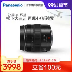 【本店】Panasonic HSA12035 レンズ 12-35mm II世代 ビッグ3連標準ズーム