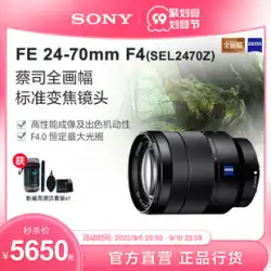Sony/Sony FE 24-70mm F4 ZA SEL2470Z Zeiss フルサイズ標準ズームレンズ