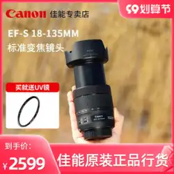 Canon キャノン純正 EF-S 18-135MM F3.5-5.6 IS USM 標準ズーム 分解レンズ