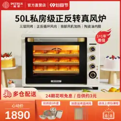 Baicui k55pro オーブン 真風炉 ツーインワン 家庭用 小型 ベーキング 業務用 多機能 大容量 発酵ボックス