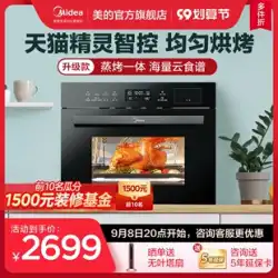 美的蒸し焼き機組み込みスチーム オーブン家庭用自動インテリジェント電気スチーマー組み込み電気オーブン Xingju