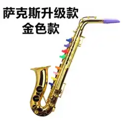シミュレーション音楽サックス子供のおもちゃの楽器ホーントランペットはホーンステージパフォーマンスロードを吹くことができません