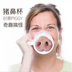 豚鼻マグアニメ周辺男性面白いコーヒーミルクセラミックカップクリエイティブウォーターカップエイプリルフールの日のギフト