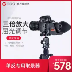 GGS Director ビューファインダー拡大鏡 Canon Nikon Sony Fuji カメラ 1DX35D4D4 トップビュー用