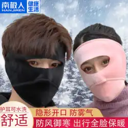 マスク 暖かくて防寒性のある男性と女性の冬の乗馬防風肥厚耳保護フルフェイスマスク通気性と洗える