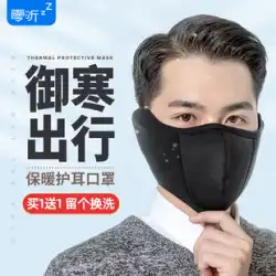 冬の防風性と不凍液をマスクして寒さに出かけ、暖かいサイクリングの耳を保護する男性と女性のためのツーインワンフェイスマスク