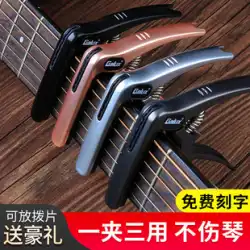 カポ ギター ウクレレ金属変更クリップ プロフェッショナル高度な個性クリップ アクセサリー フォーク ギター チューナー