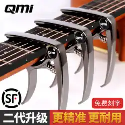 Qmi フォークギターカポエレクトリックアコースティックギターカポチューナーメタルギターカポ