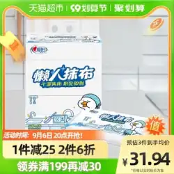 Xinxiangyin No Duck IP 新しいアップグレード レイジー ラグ 50 ポンプ * 使い捨て不織布キッチン ペーパー布巾 5 パック