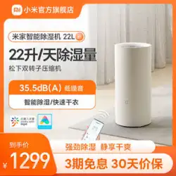 Xiaomi Mijia 除湿機 22L 家庭用除湿機小型室内空気吸湿サイレント除湿除湿乾燥服