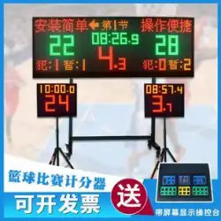 バスケットボール電子スコアボード 24 秒カウントダウン ゲーム スコアボード スコアボード大画面 led タイマー スコアラー