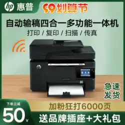 HP HP m128fw/fn 白黒レーザー ネットワーク印刷 コピー スキャン 電話 ファックス オールインワン 商業オフィス 多機能 フォーインワン 138pnw ワイヤレス プリンター コピー オールインワン マシン