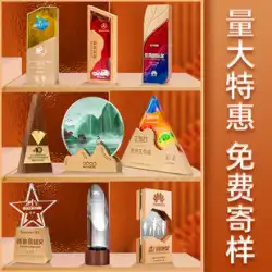 木製クリスタル トロフィー カスタム木製メダル カスタム認証カード クリエイティブ カラー印刷 優秀従業員 年間表彰式