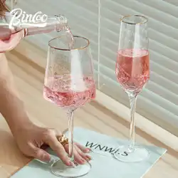Bincoo赤ワイングラス高価値シャンパングラスセットグラス家庭用高品質ワイングラスインスタイル