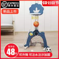 子供用バスケットボールラックは屋内で持ち上げることができ、1-2-3-6歳の男の子のおもちゃのフットボールのホームシューティングフレームです。