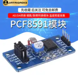 PCF8591 モジュール AD/DA 変換モジュール アナログ - デジタル / デジタル - アナログ コンバーター 温度と照度の取得