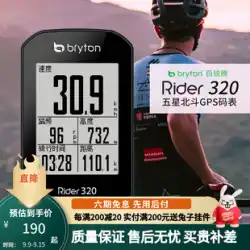 Bai Rui Teng ストップウォッチ bryton マウンテン ロードバイク バイク ストップウォッチ 中国防水 ワイヤレス サイクリング GPS ストップウォッチ