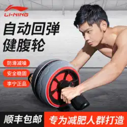 李 Ningjian 腹部ホイール自動リバウンド男性のフィットネス機器ホーム abs 女性のスポーツ痩身腹腹部おなかタック マシン