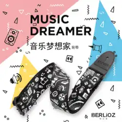 BERLIOZ ベルリオーズ ギター ストラップ 伸縮 エレキギター ベース ウクレレ ユニバーサル アクセサリー 個性