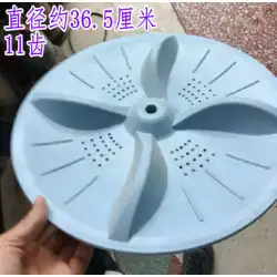 Xiaoyanzi 洗濯機ウェーブホイール XPB85-728 NF8508F ターンテーブルルーレット 36.5CM 11 歯に適しています