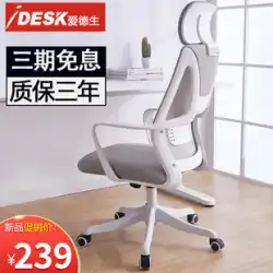 コンピュータチェア 人間工学に基づいた椅子 ホームシート オフィス回転椅子 学習椅子 背もたれ オフィスチェア 快適な座り心地