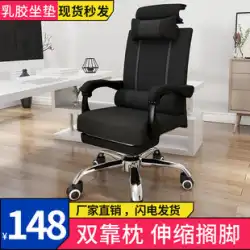 コンピューター回転椅子バックホームオフィス快適な座りがちな怠惰なデスクリフトeスポーツゲームシートは横になることができます