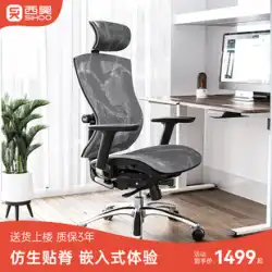 Sihoo 人間工学に基づいた椅子 V1 ホーム 快適な座り心地のボスチェア オフィスシート 回転椅子 コンピューターチェア ゲーミングチェア
